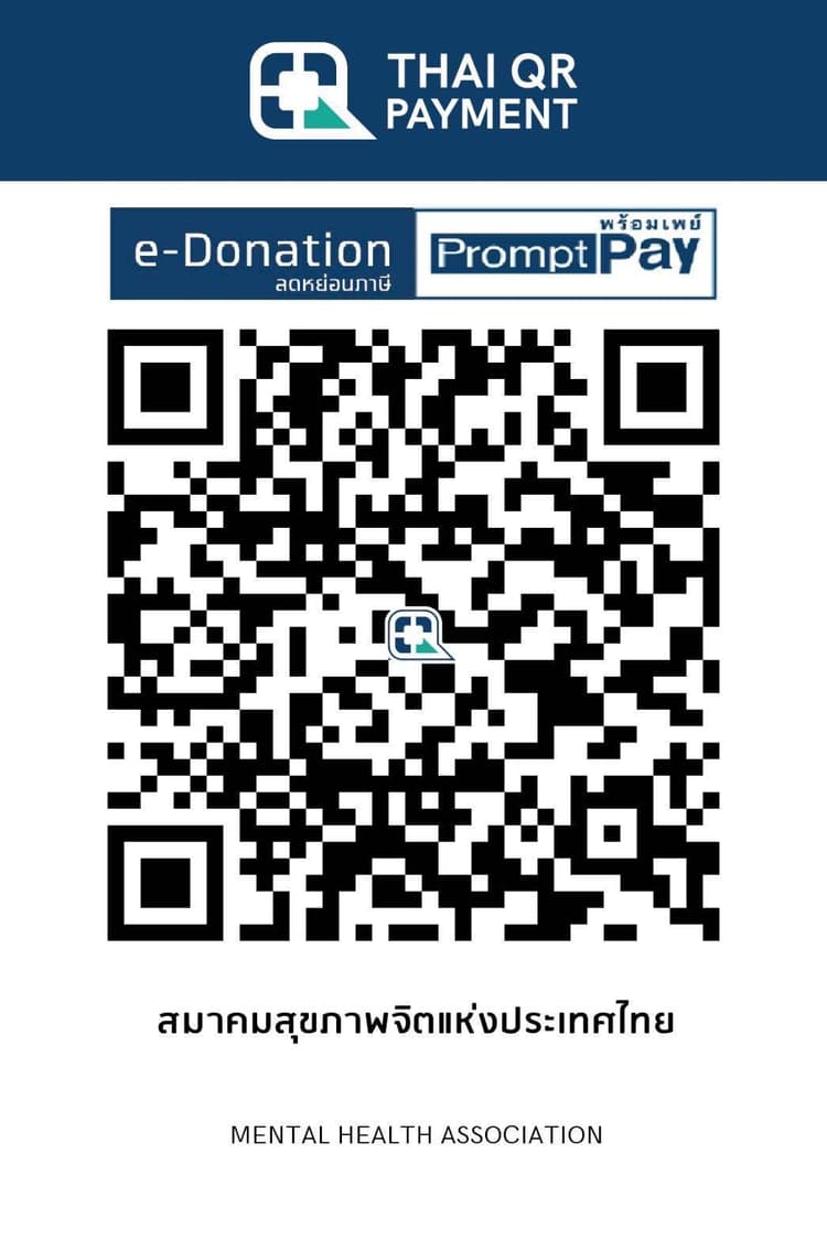 QR Payment - Thai QR Payment PromptPay