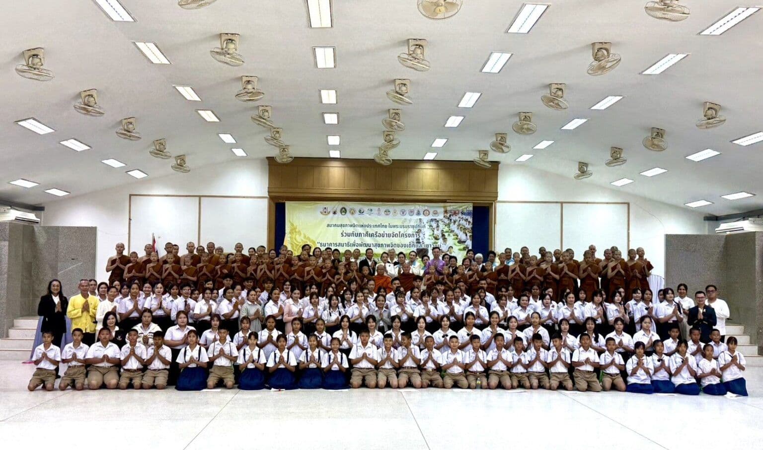 สมาคมสุขภาพจิตแห่งประเทศไทยฯ จัดโครงการ ธนาคารสมาธิเพื่อพัฒนาสุขภาพจิตของเด็กและเยาวชน รุ่นที่ 6