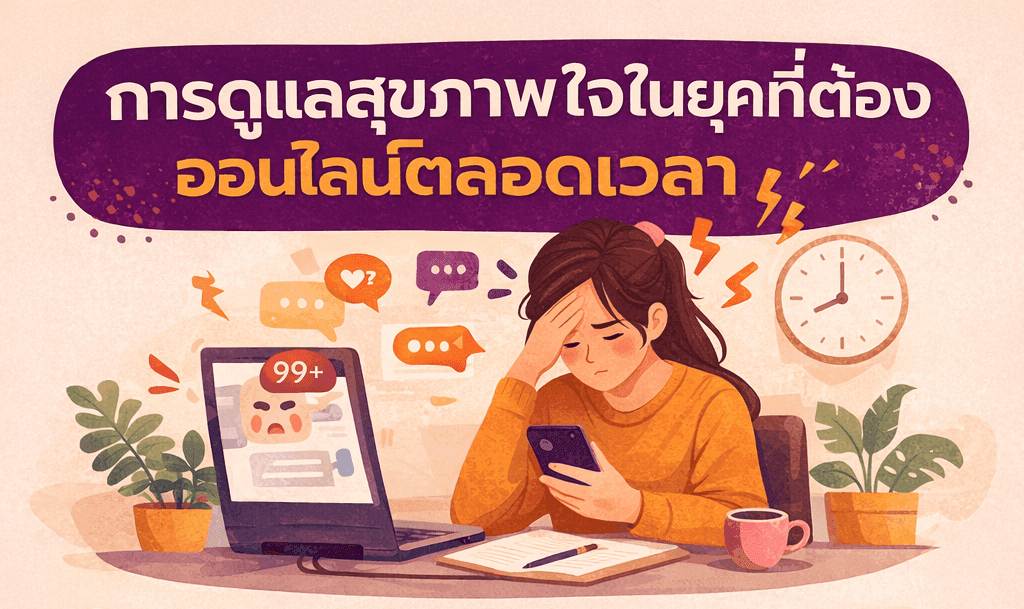 Stressed woman overwhelmed by digital notifications and social media on her phone and laptop.